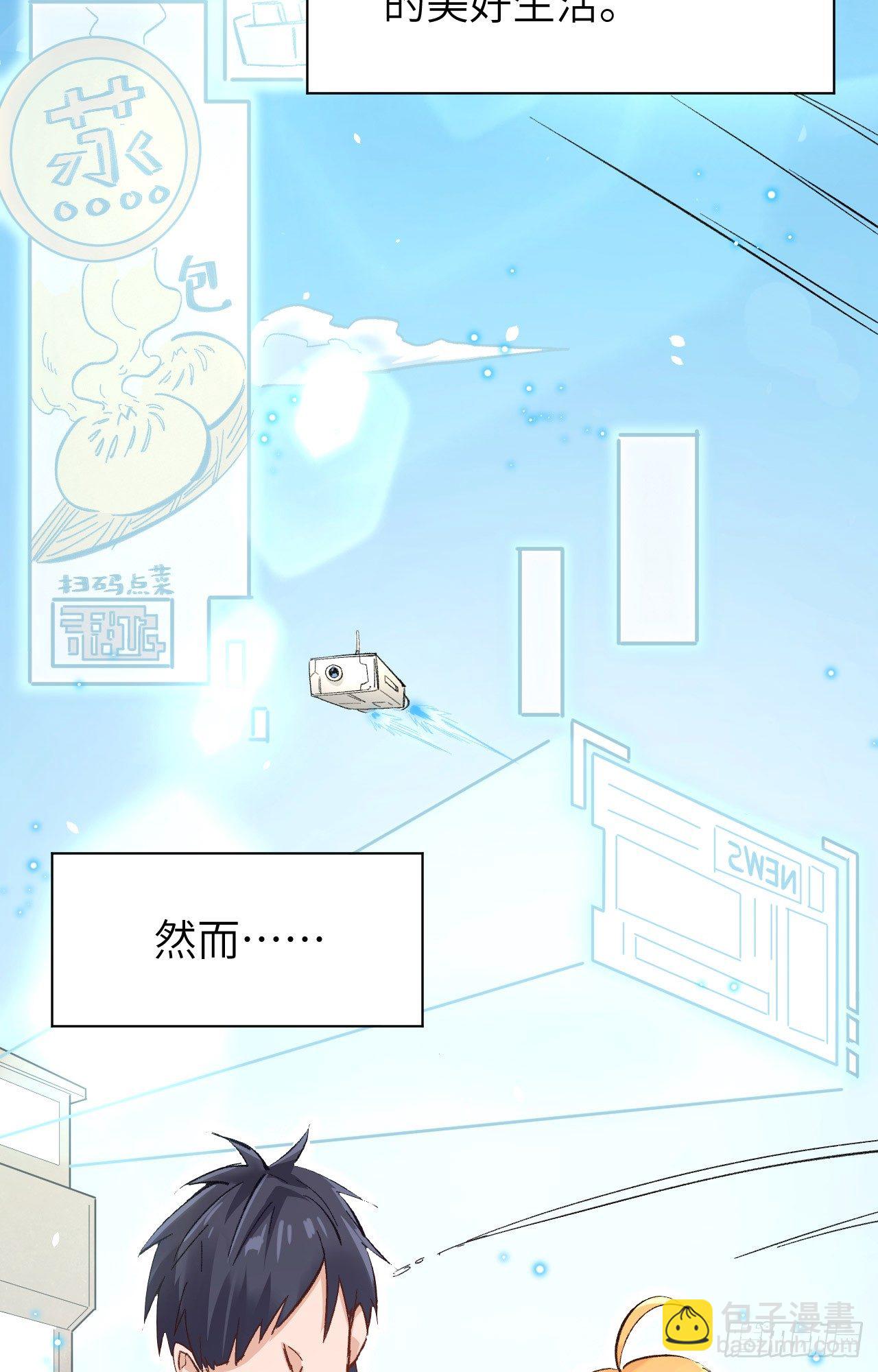 001 高中重生，目标修道巅峰(1/2)-第2话