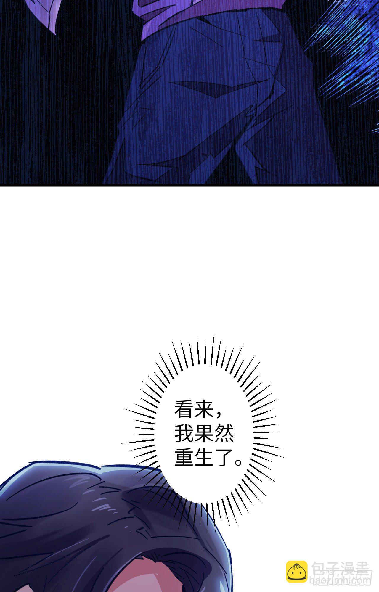 001 高中重生，目标修道巅峰(1/2)-第2话