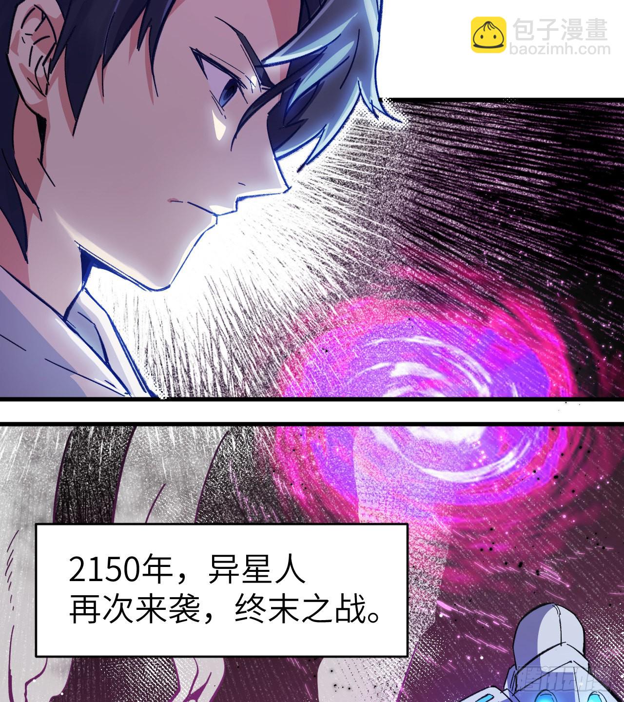 001 高中重生，目标修道巅峰(1/2)-第2话