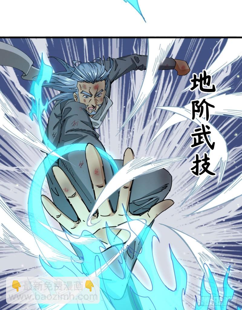 093 清静无为 无染无无咒-第94话