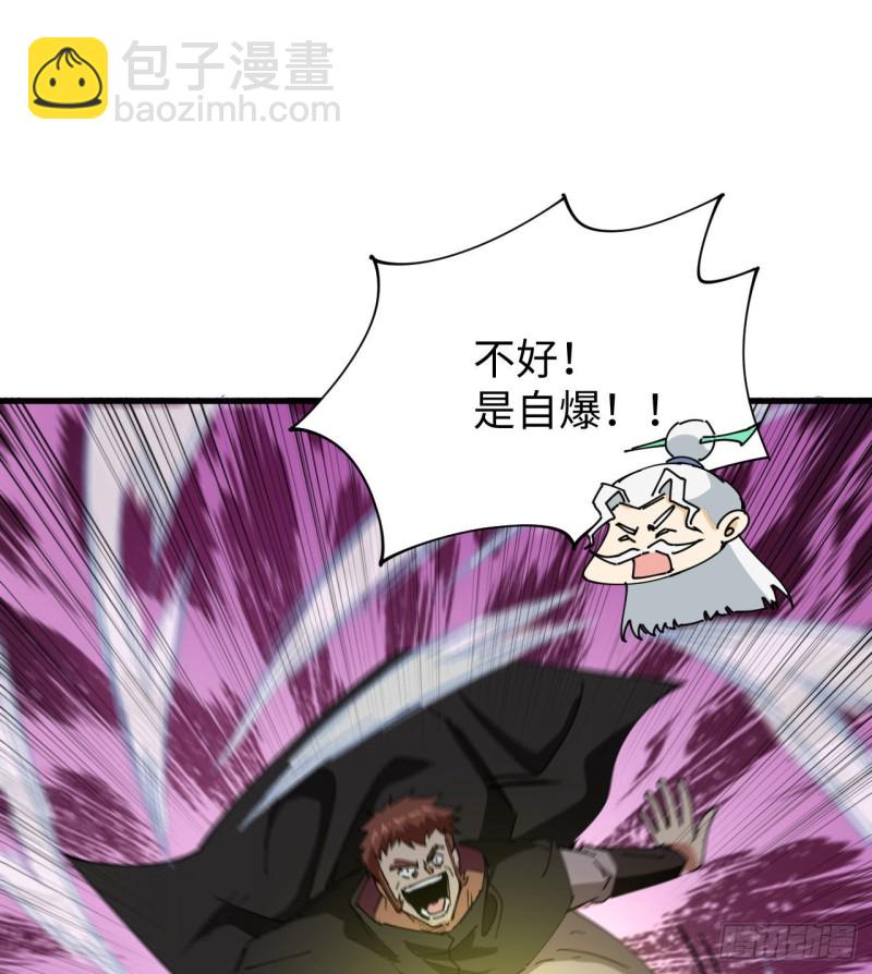 093 清静无为 无染无无咒-第94话