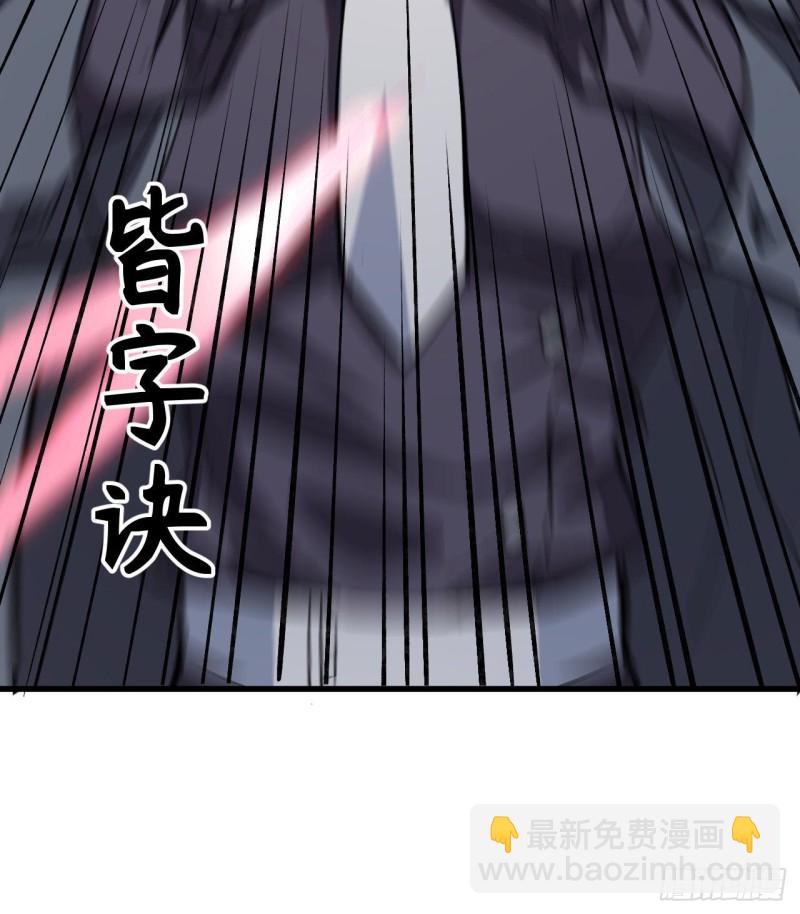 093 清静无为 无染无无咒-第94话