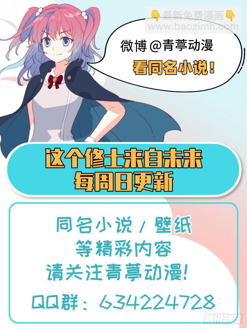 093 清静无为 无染无无咒-第94话