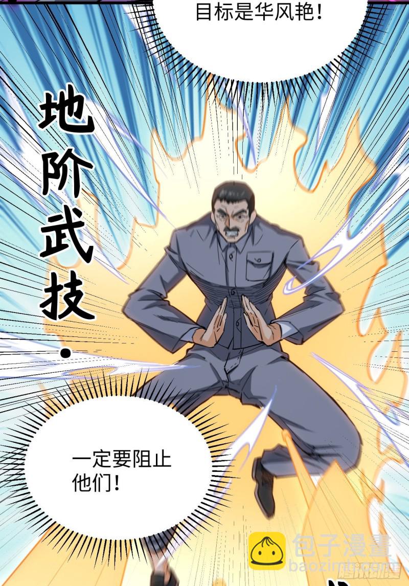 095 调虎离山(1/2)-第96话