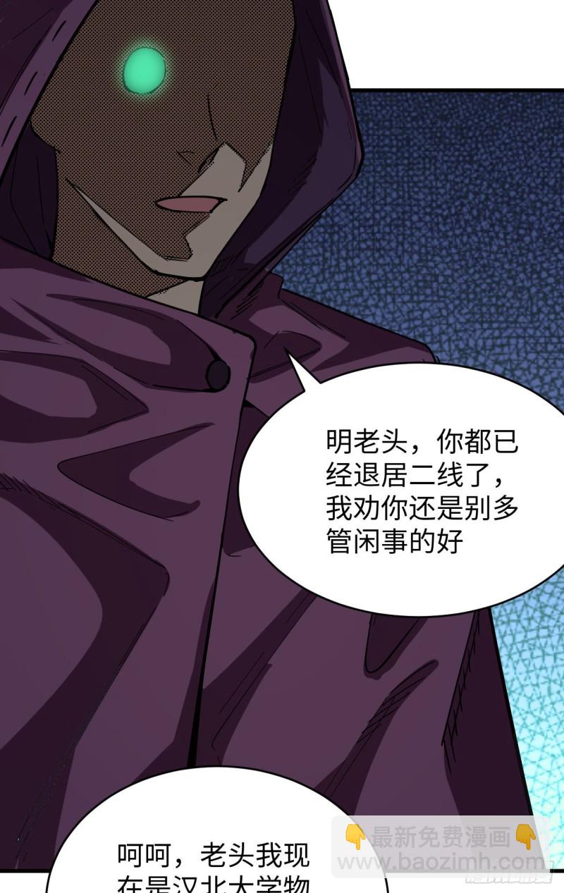 095 调虎离山(1/2)-第96话