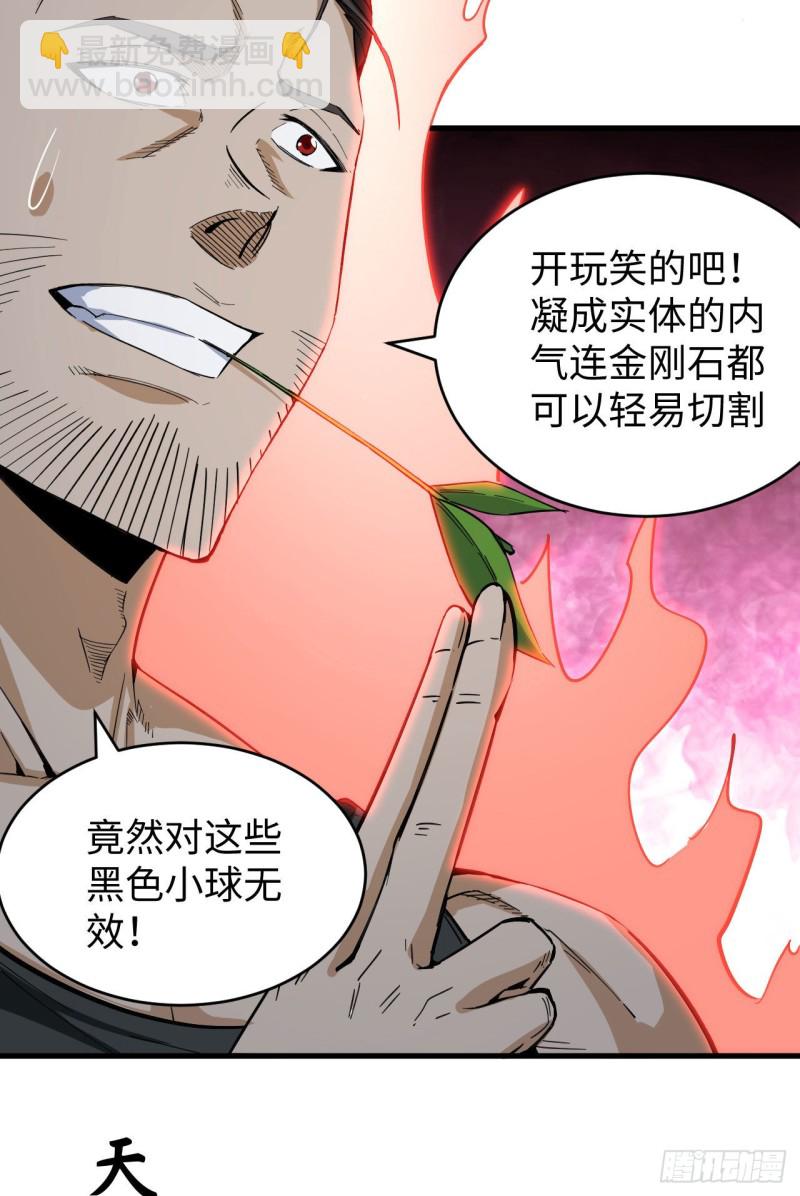 095 调虎离山(1/2)-第96话