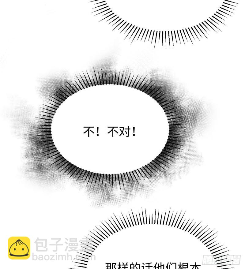 097 陨落-第98话