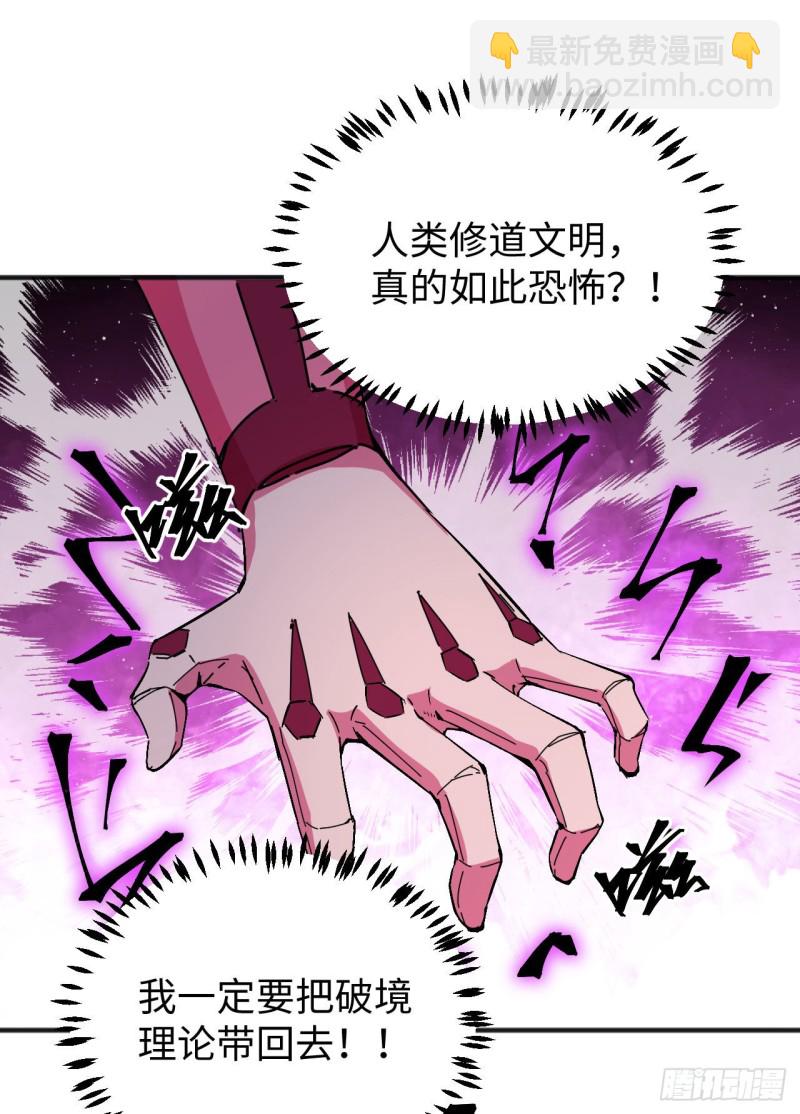 097 陨落-第98话