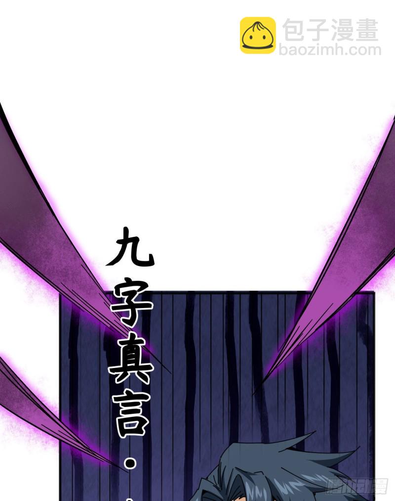 097 陨落-第98话