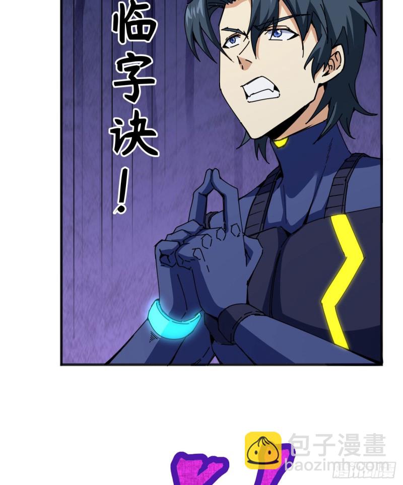 097 陨落-第98话