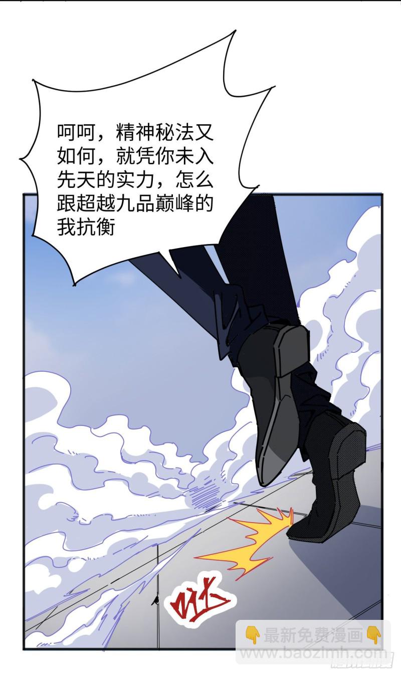 097 陨落-第98话