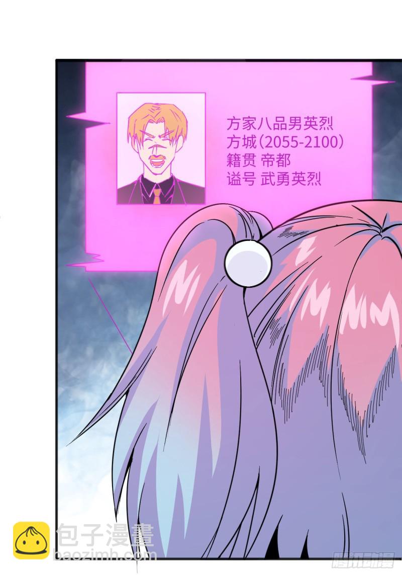 099 别了， 烈士英魂！(1/2)-第100话