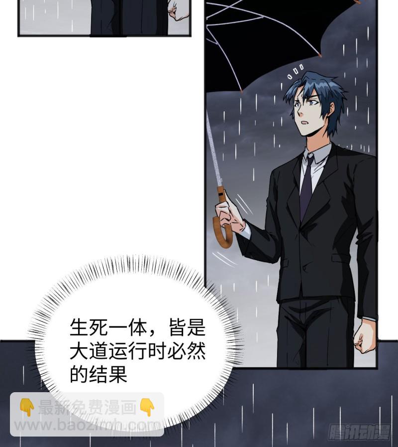 099 别了， 烈士英魂！(1/2)-第100话