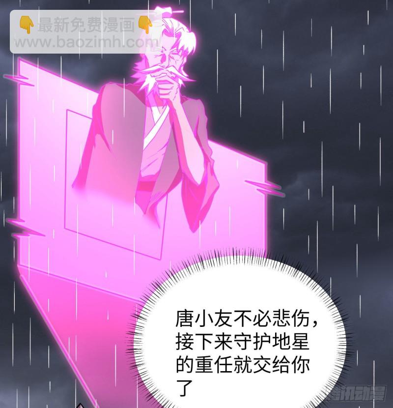 099 别了， 烈士英魂！(1/2)-第100话