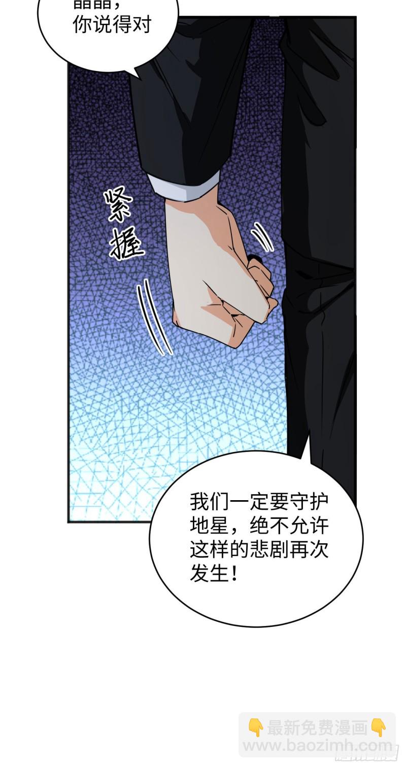 099 别了， 烈士英魂！(1/2)-第100话