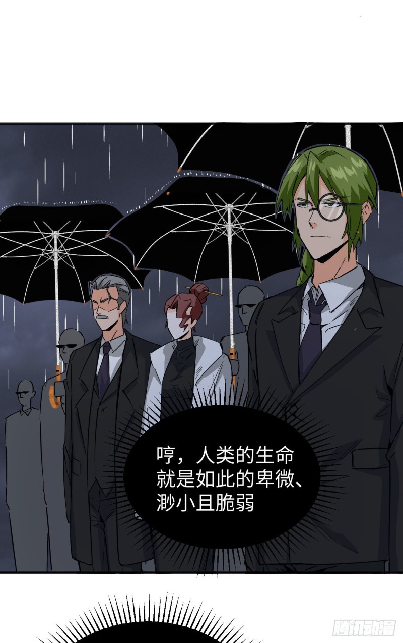 099 别了， 烈士英魂！(1/2)-第100话