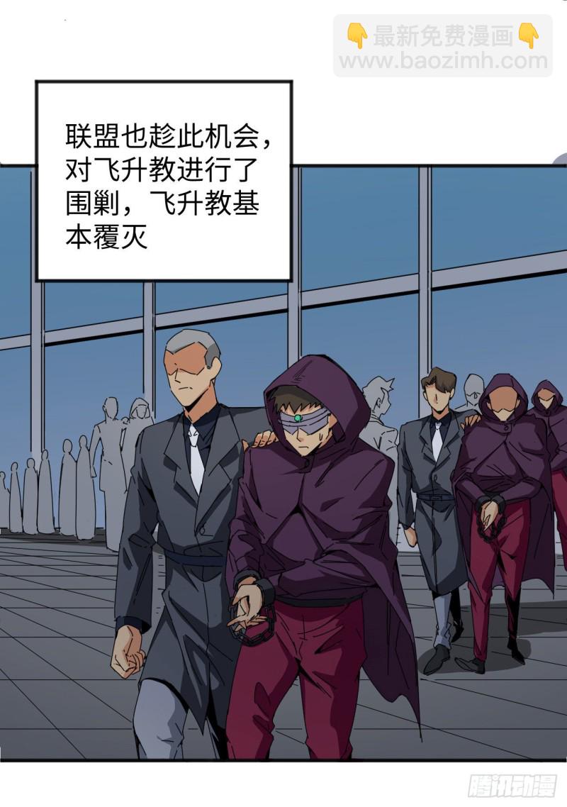 099 别了， 烈士英魂！(1/2)-第100话