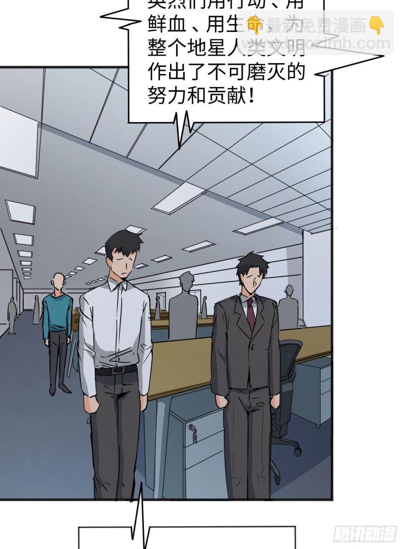 099 别了， 烈士英魂！(1/2)-第100话