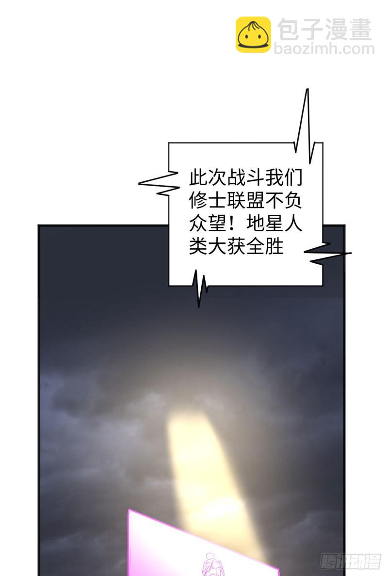 099 别了， 烈士英魂！(1/2)-第100话