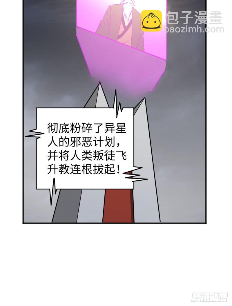 099 别了， 烈士英魂！(1/2)-第100话