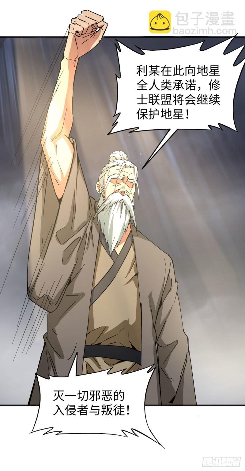 099 别了， 烈士英魂！(1/2)-第100话