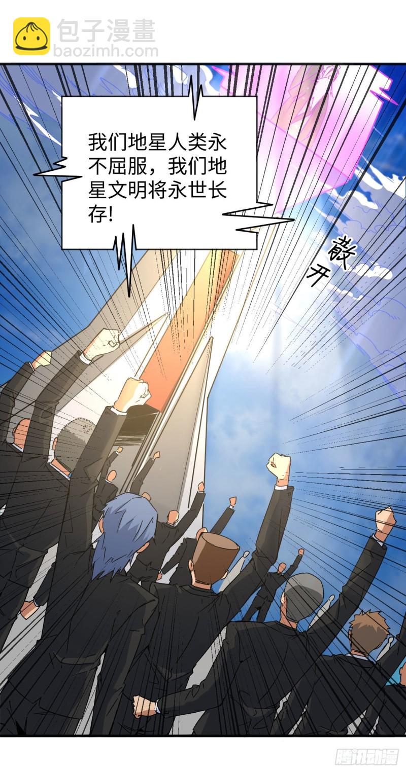 099 别了， 烈士英魂！(1/2)-第100话