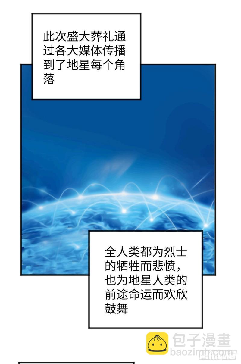 099 别了， 烈士英魂！(1/2)-第100话
