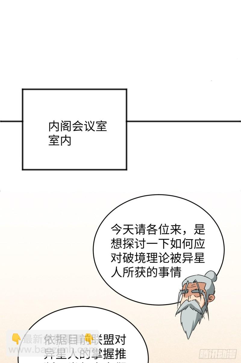 099 别了， 烈士英魂！(1/2)-第100话