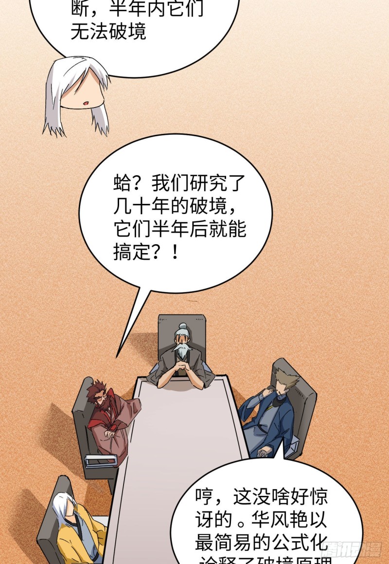 099 别了， 烈士英魂！(1/2)-第100话