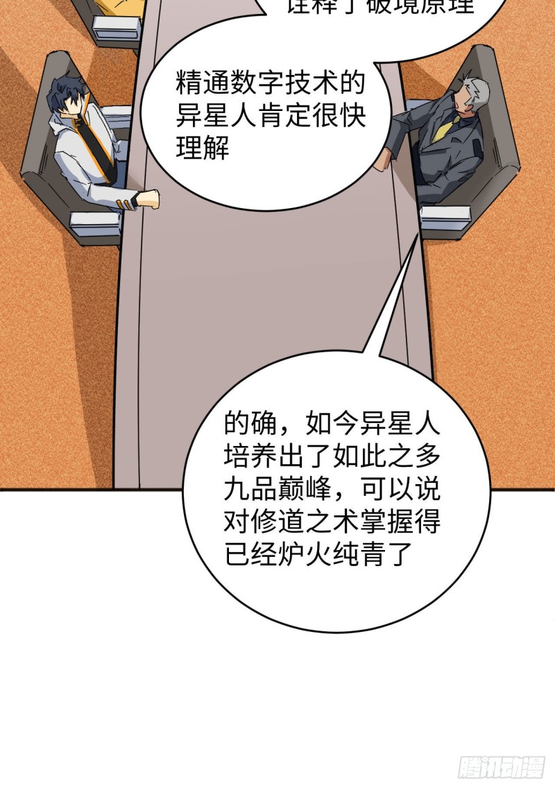 099 别了， 烈士英魂！(1/2)-第100话