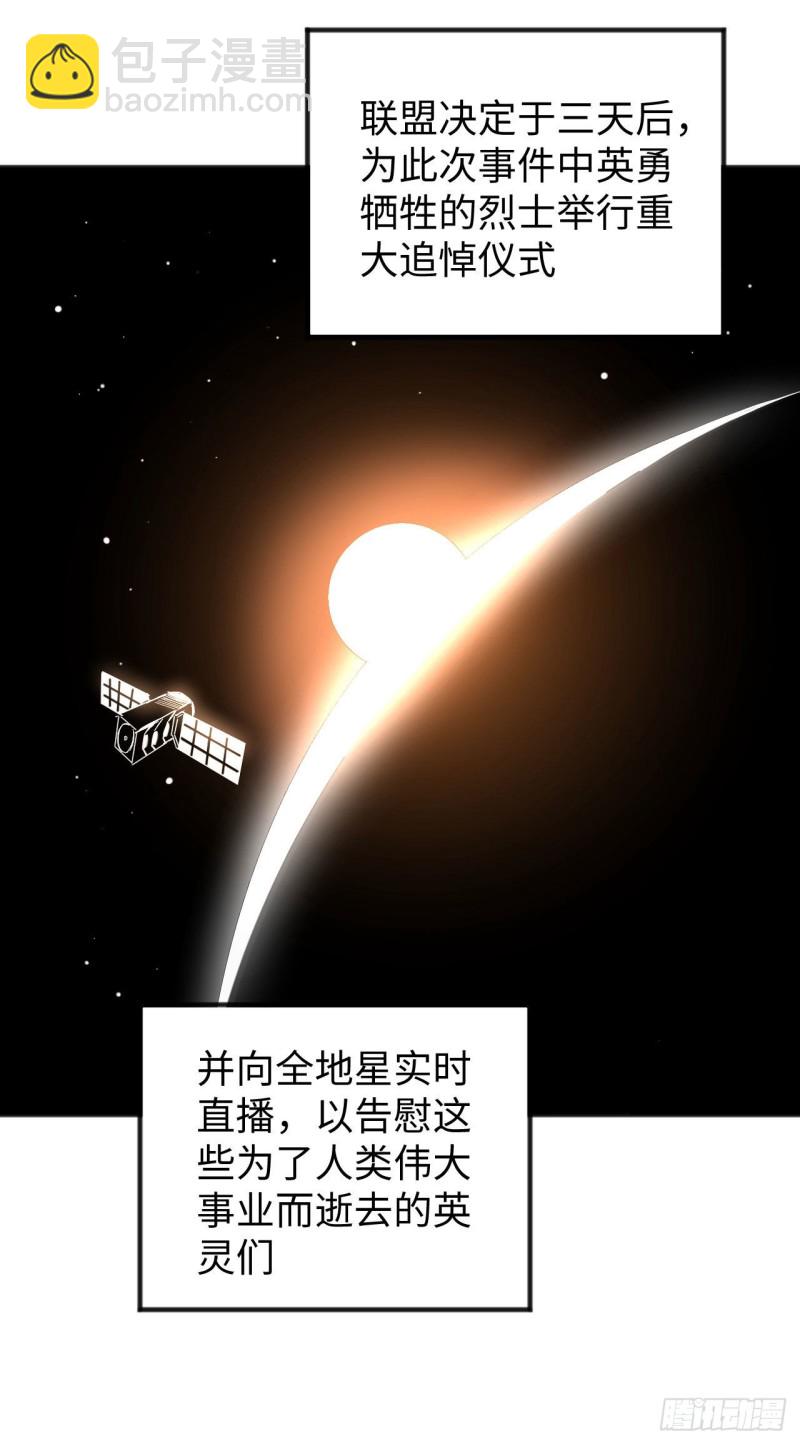 099 别了， 烈士英魂！(1/2)-第100话