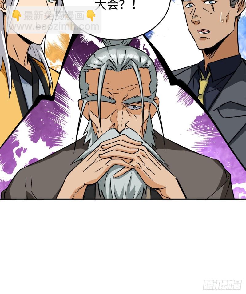 099 别了， 烈士英魂！(1/2)-第100话