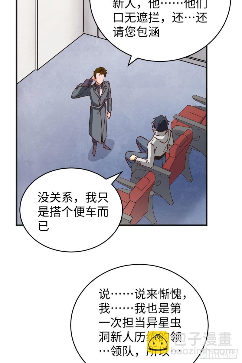 101 登陆翠星(1/2)-第102话