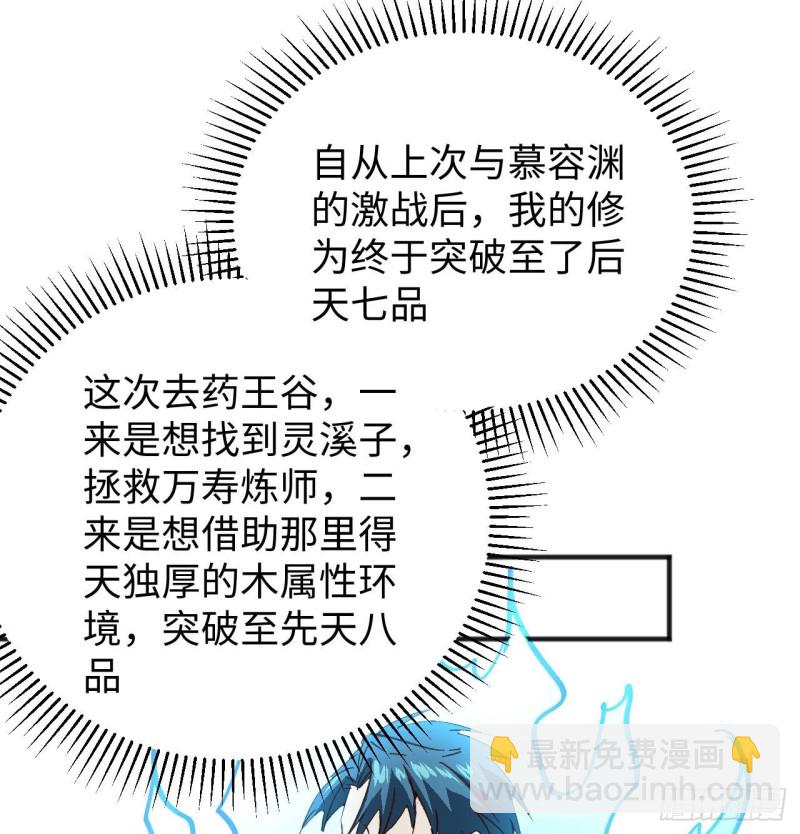 101 登陆翠星(1/2)-第102话