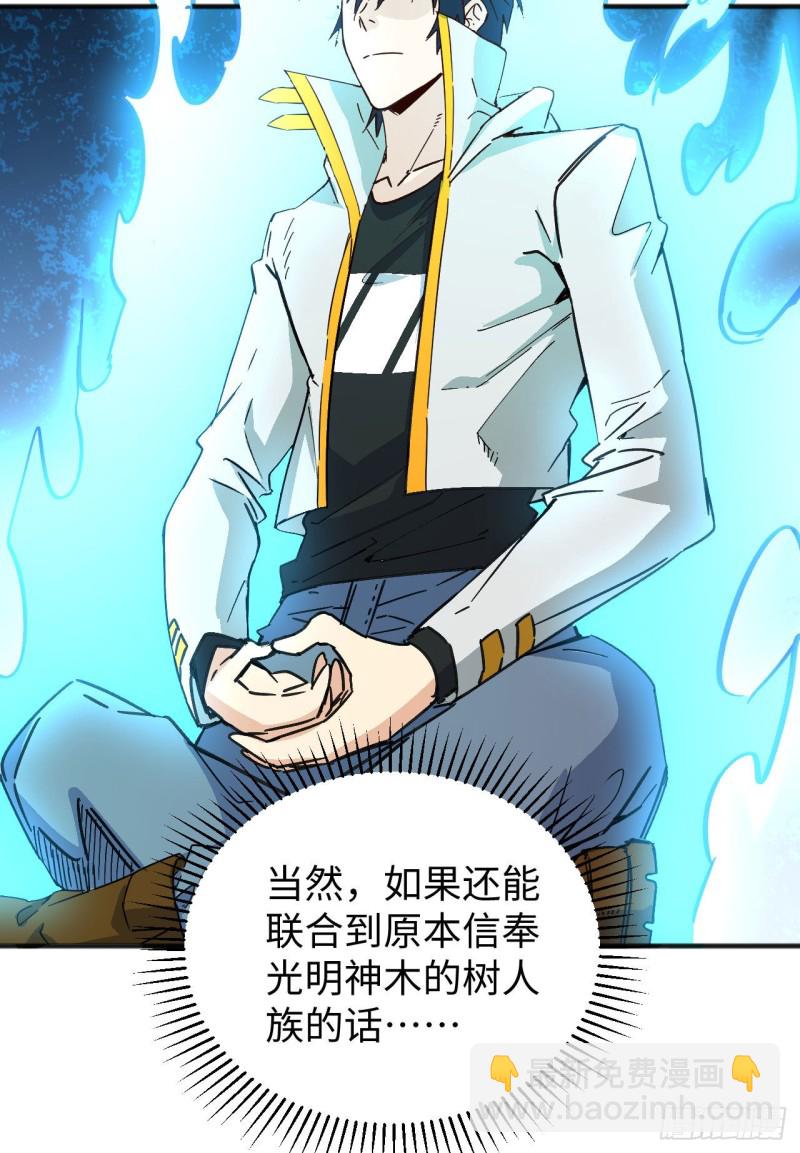 101 登陆翠星(1/2)-第102话