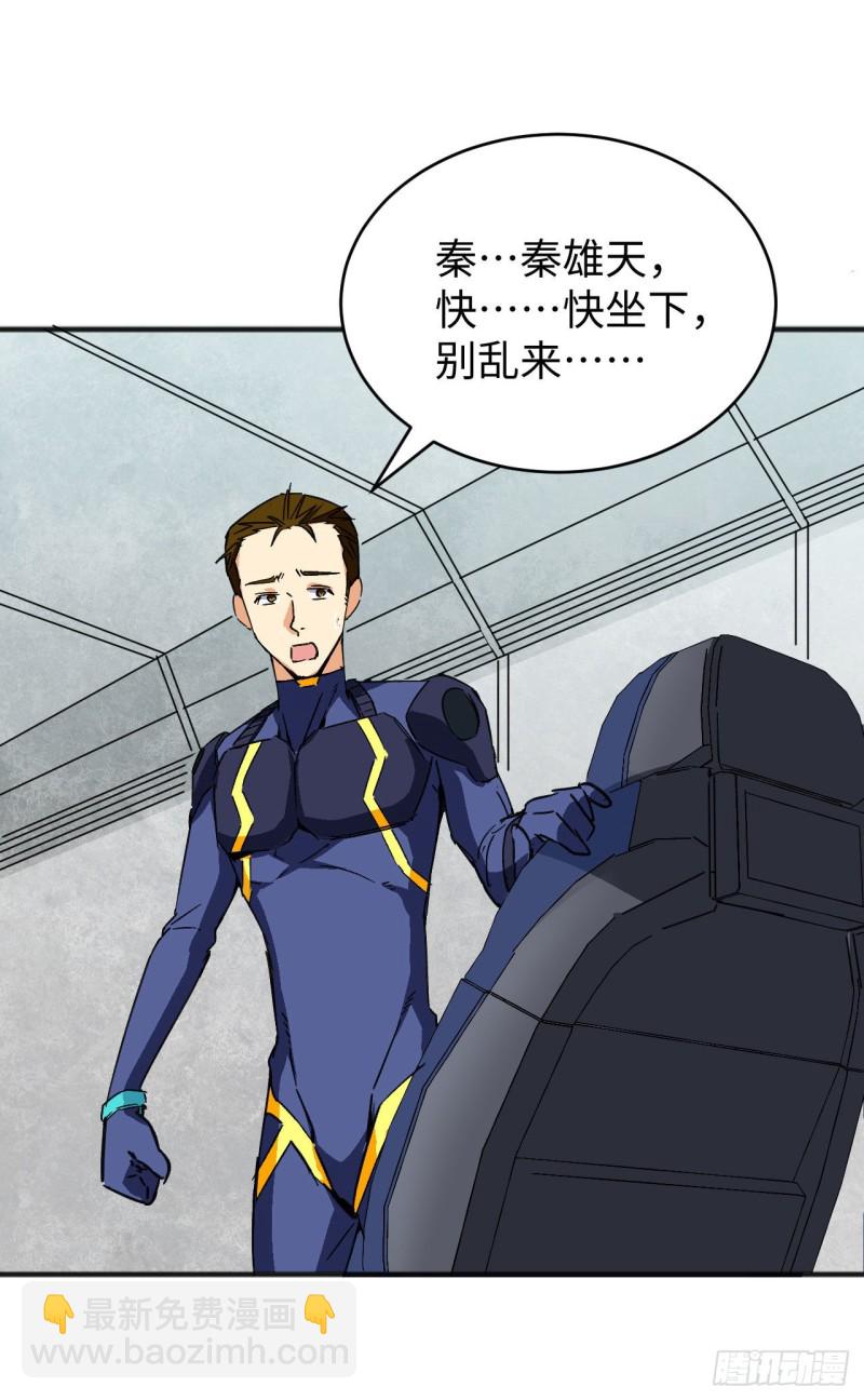 101 登陆翠星(1/2)-第102话