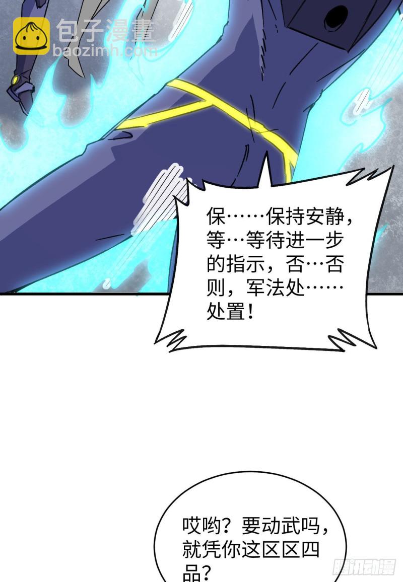 101 登陆翠星(1/2)-第102话