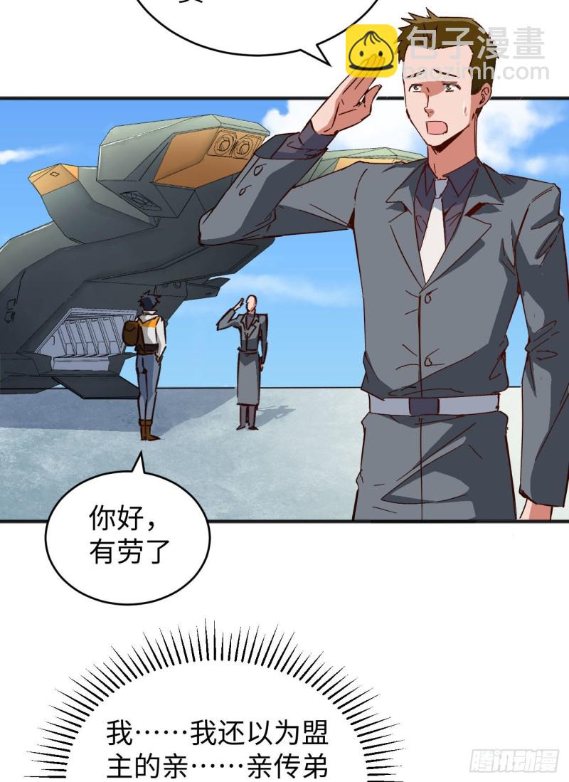 101 登陆翠星(1/2)-第102话