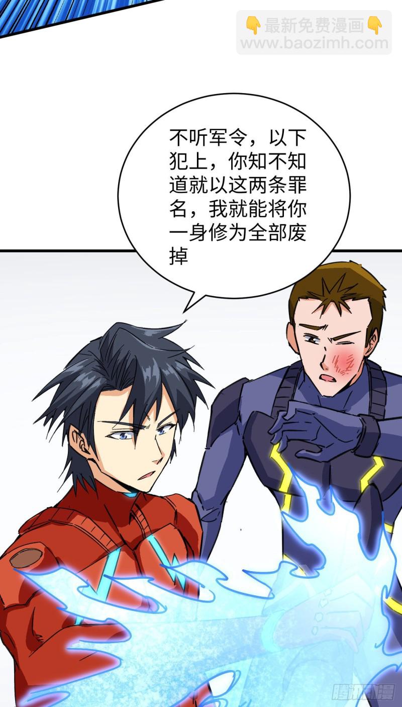 101 登陆翠星(1/2)-第102话