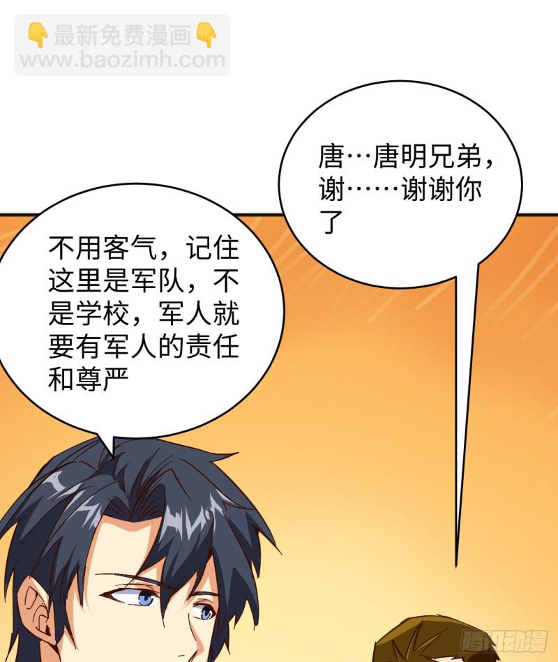 101 登陆翠星(1/2)-第102话