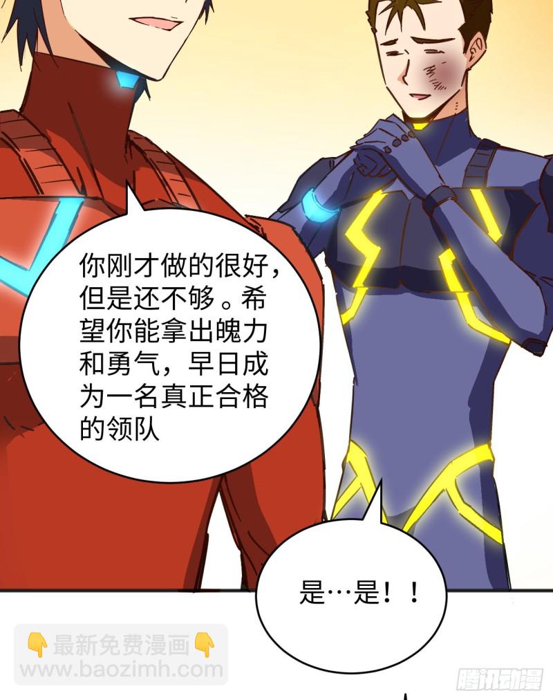 101 登陆翠星(1/2)-第102话