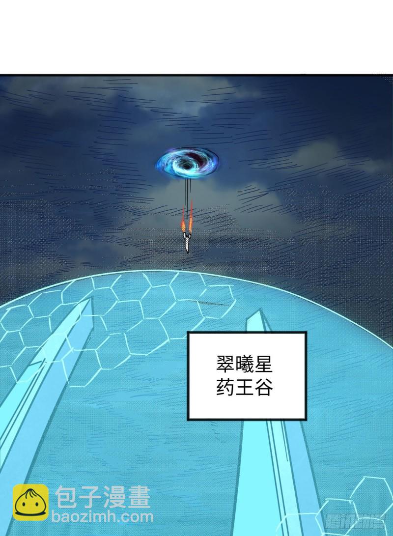 101 登陆翠星(1/2)-第102话