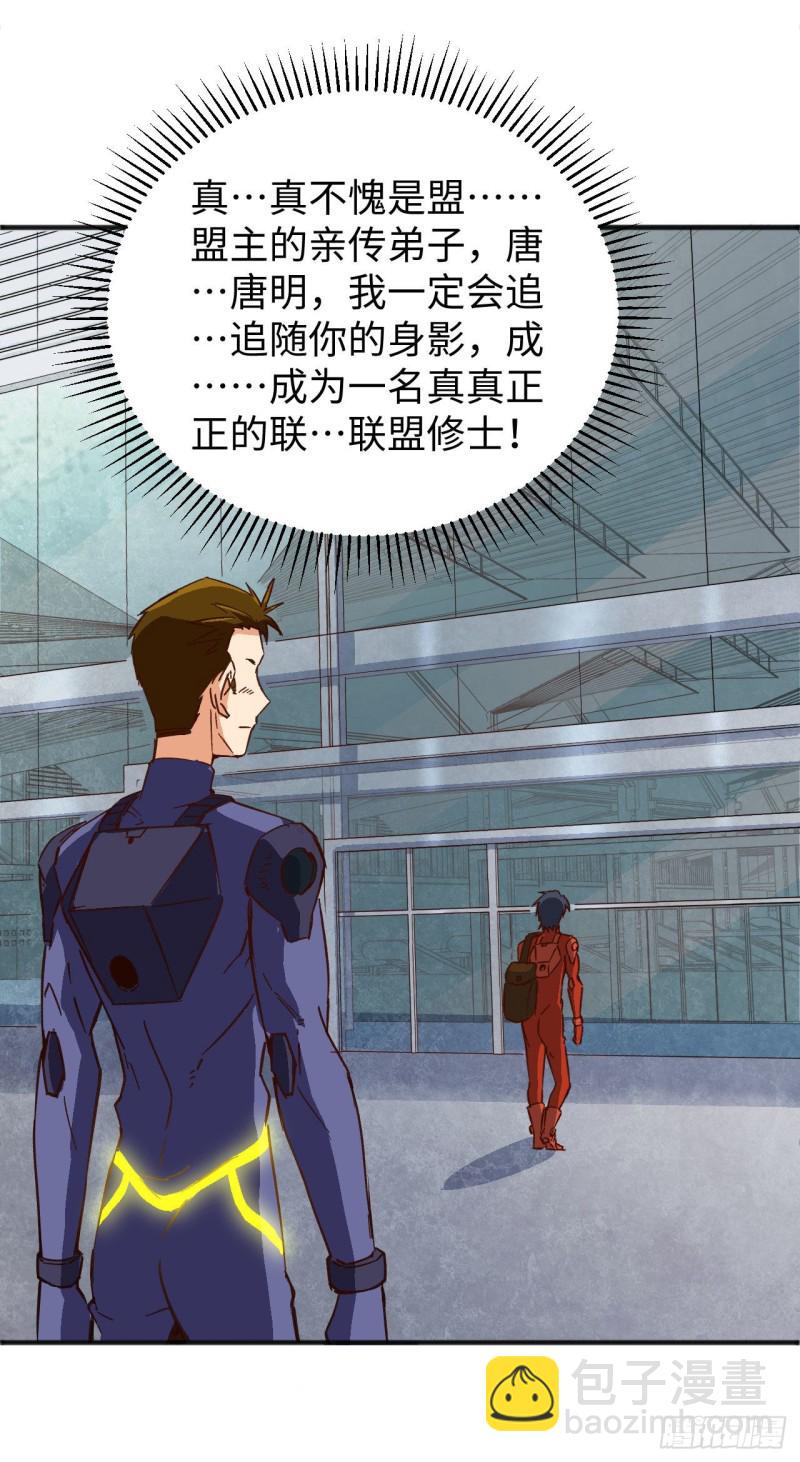 101 登陆翠星(1/2)-第102话