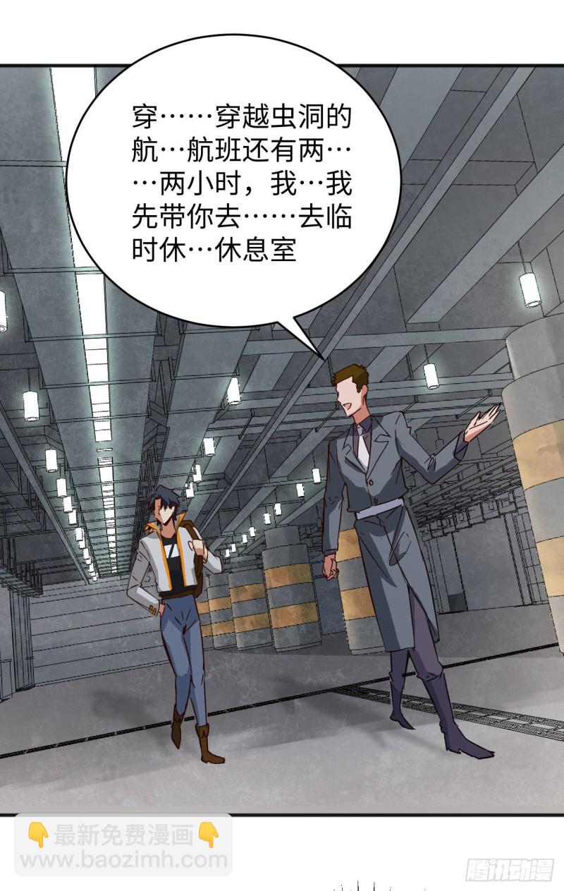 101 登陆翠星(1/2)-第102话