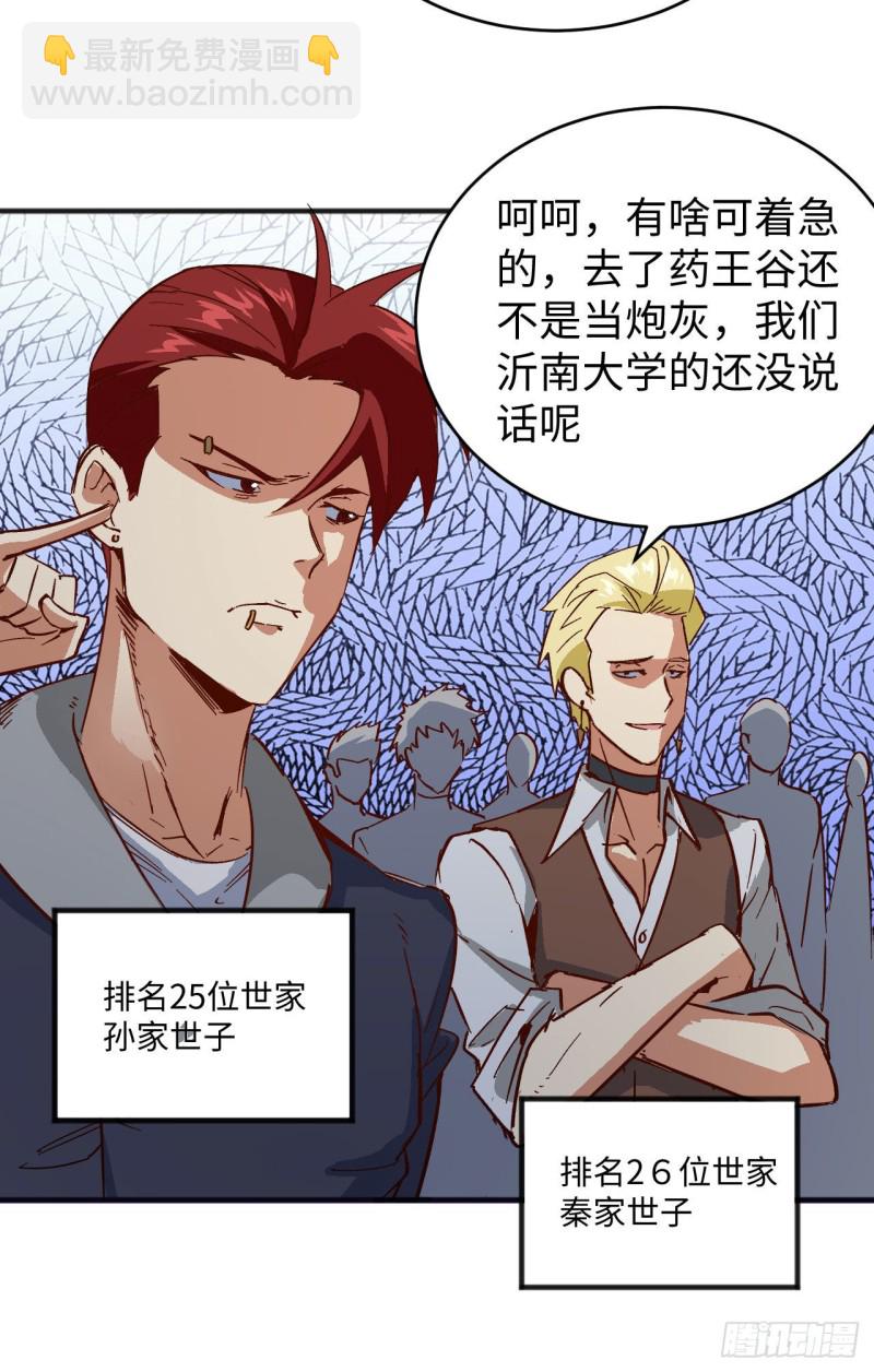 101 登陆翠星(1/2)-第102话