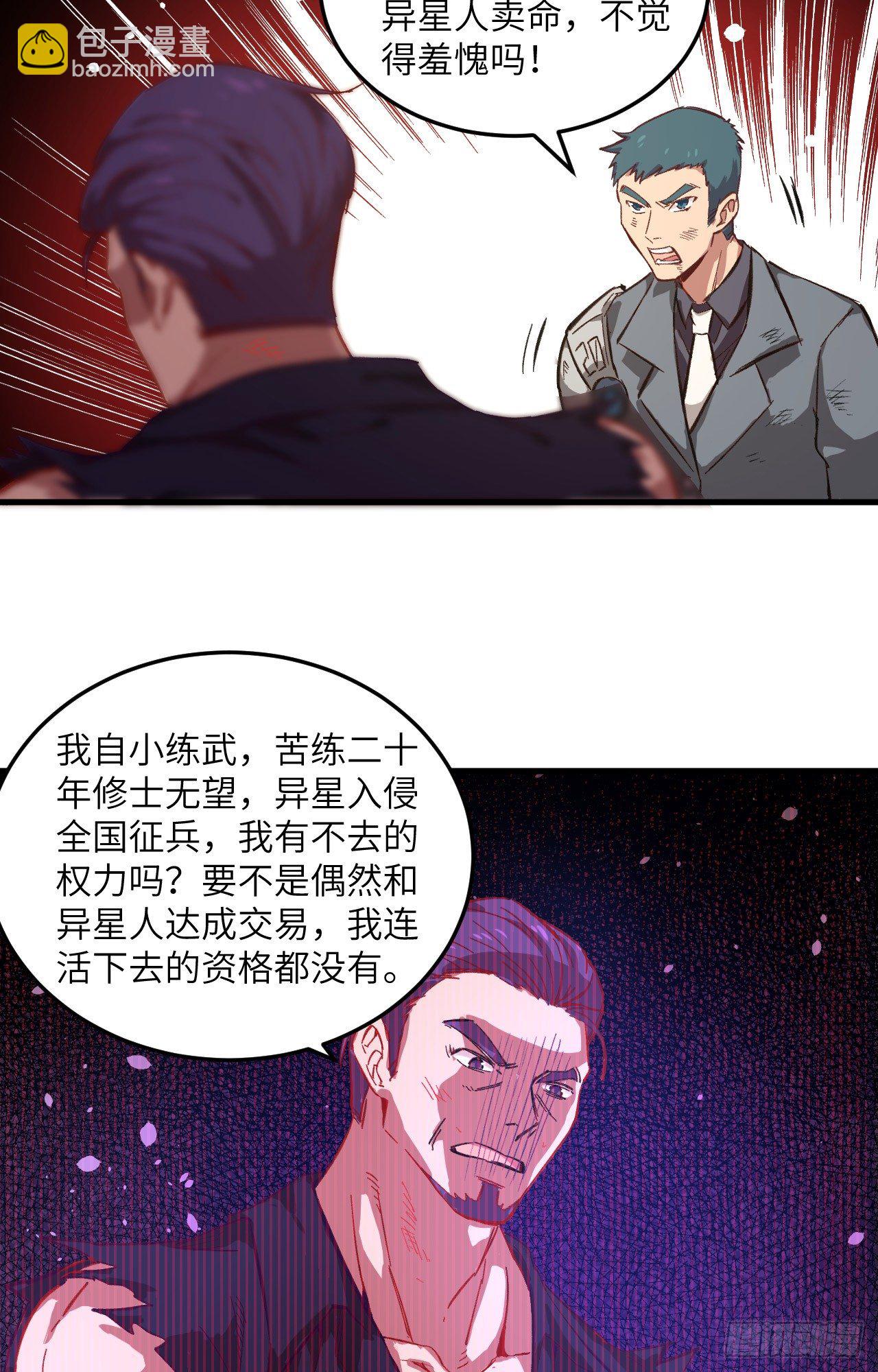 011 薛海的叛变-第12话