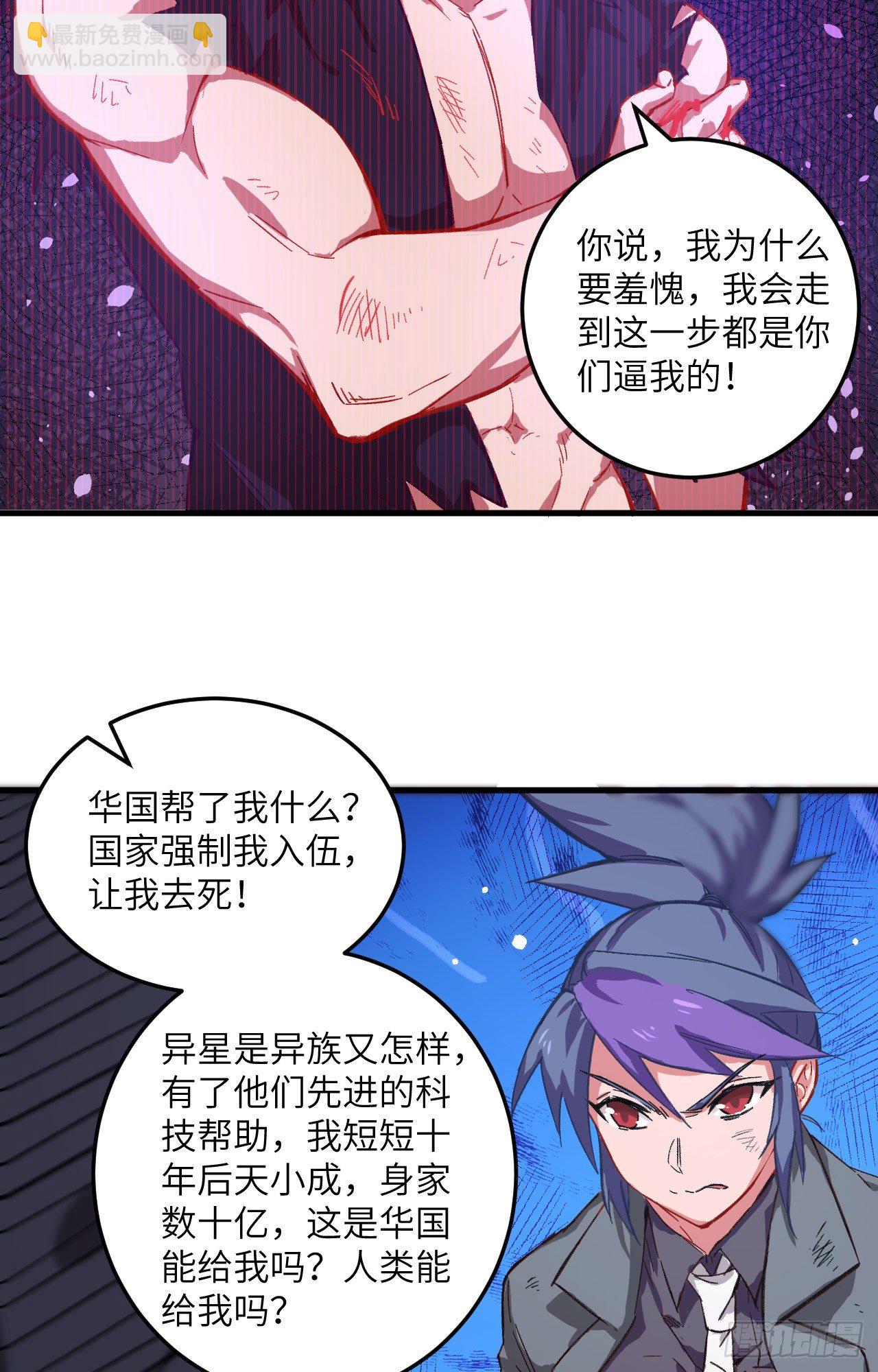 011 薛海的叛变-第12话