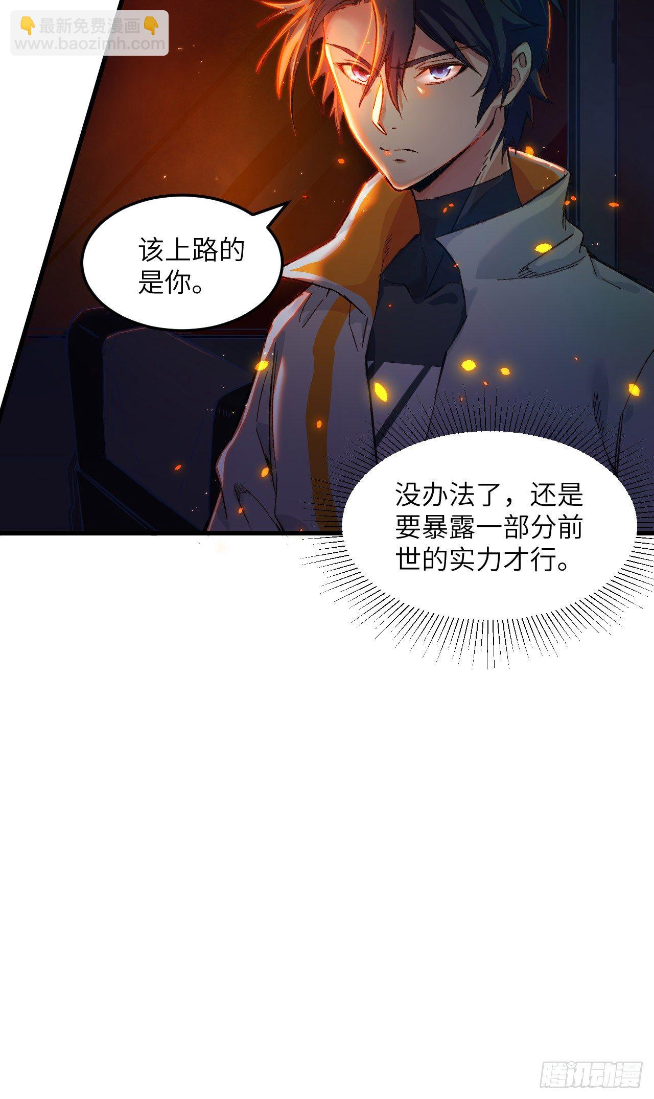 011 薛海的叛变-第12话