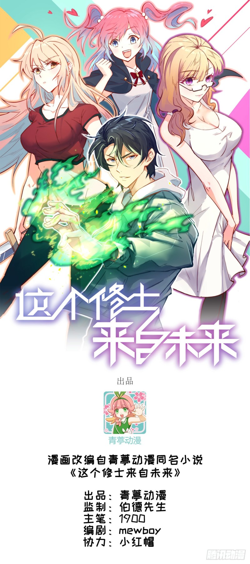 103 激战黑甲蠹-第104话