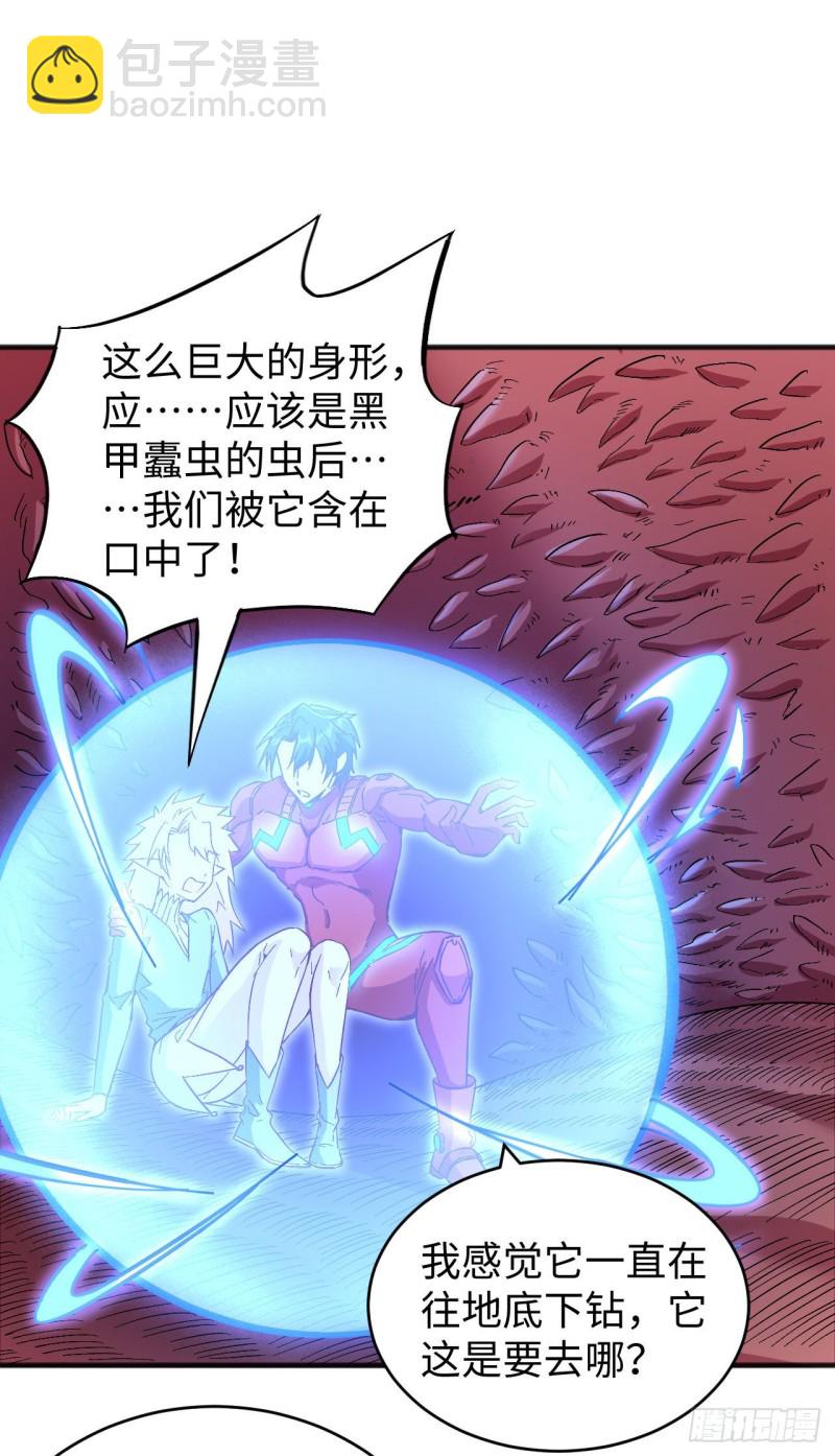 103 激战黑甲蠹-第104话